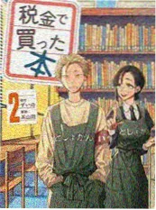 飙升榜第三位作品海报